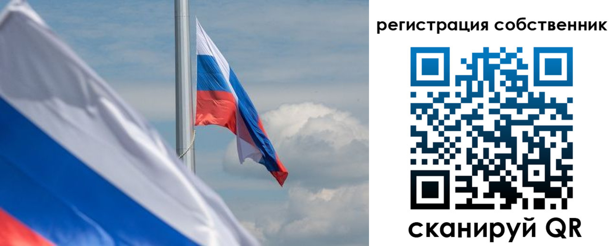 прописка от собственника в Нариманове