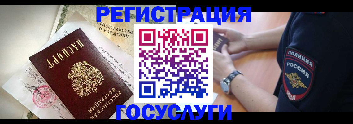 прописка для кредита в Нариманове